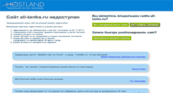 Desktop Screenshot of all-tanks.ru